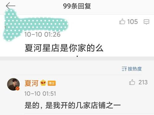 百度云网红吃瓜,百度云红人圈层现象深度解析