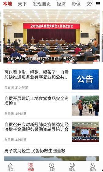 自贡市新闻爆料电话号码,市民关注焦点聚焦